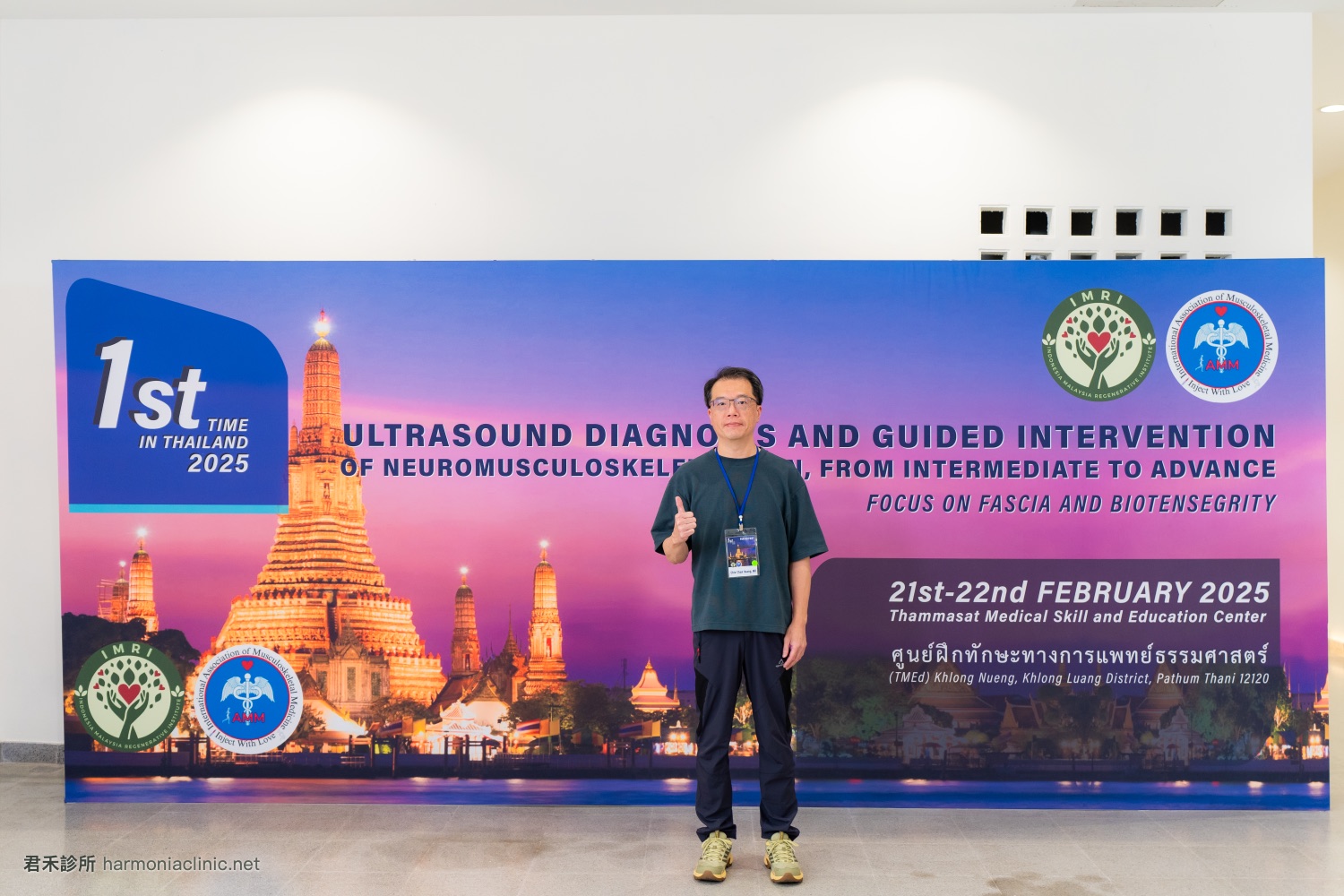 黃佳君醫師站在課程看板前，看板上寫著 Ultrasound Diagnosis and Guided Intervention of Neuromusculoskeletal Pain，2025 年 2 月 21 至 22 日於泰國 Thammasat 醫學技能教育中心舉行